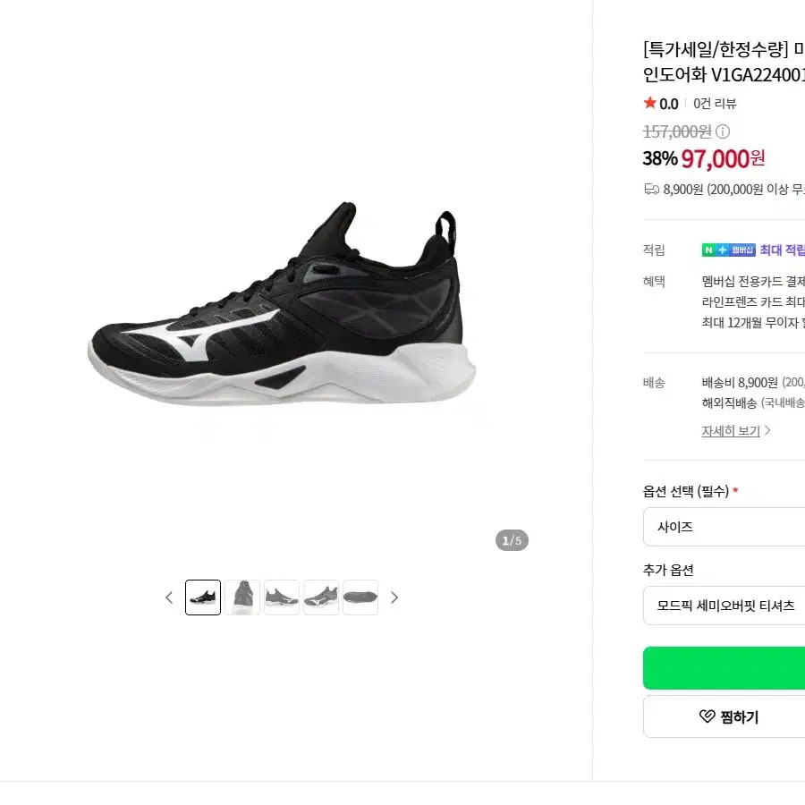 미즈노 배구화 V1GA224001 블랙/화이트/그레이 26