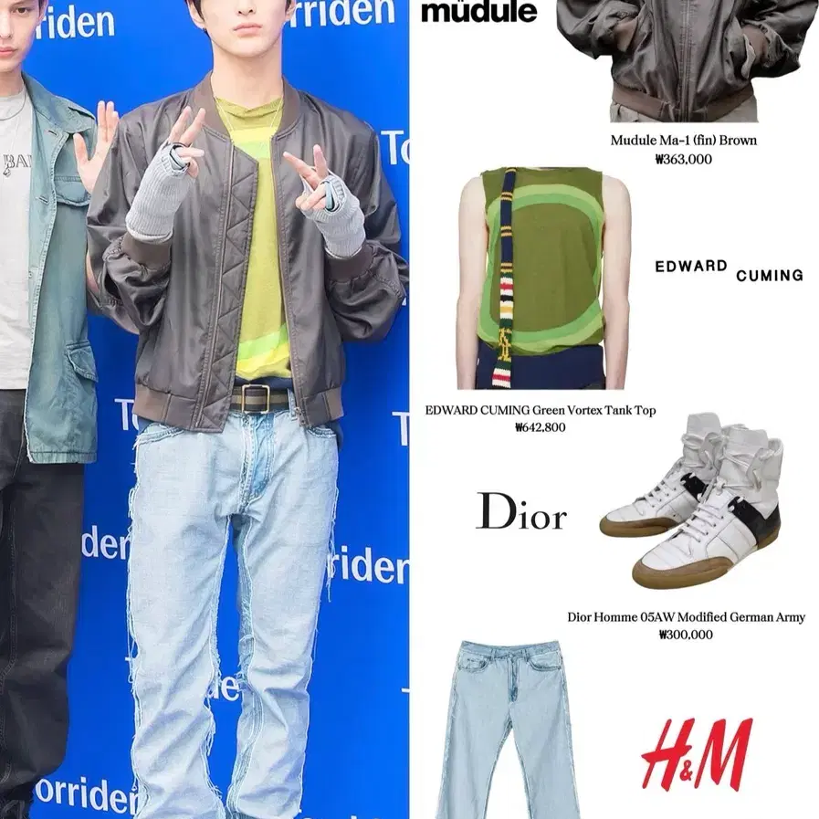 (코르티즈 주훈 착용) 마르지엘라 h&m 리버스 데님 팬츠