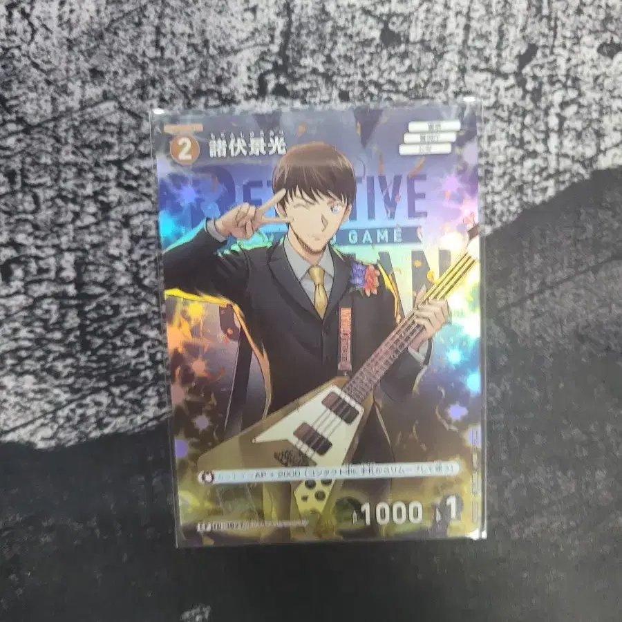 명탐정코난 tcg 모로후시 히로미츠 cp 스카치