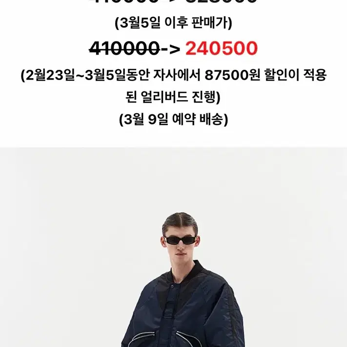 [M]Dnsr 커브드 봄버 자켓