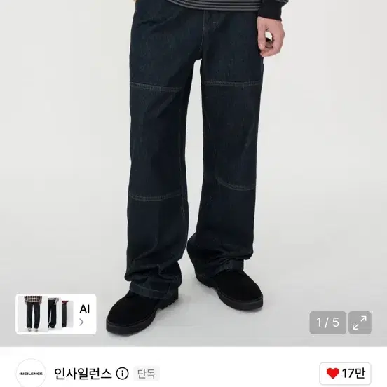 인사일런스 카펜터 데님 팬츠 RINSED L 사이즈