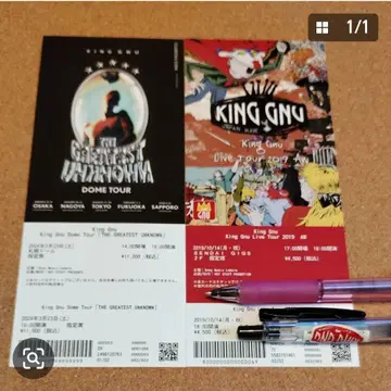 King Gnu LiveTour2019AW Dome Tour 디자인 티켓