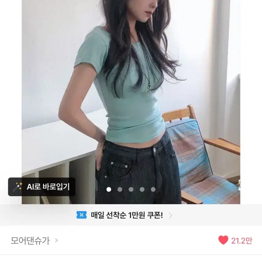 에이블리 모어댄슈가 반팔