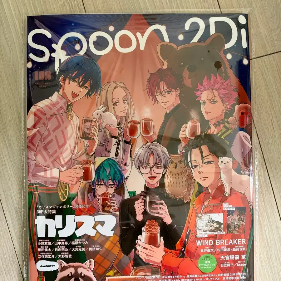 spoon.2Di vol.109 카리스마 잡지
