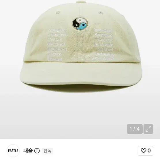 패슬  yin yang 워싱 볼캡 옐로우