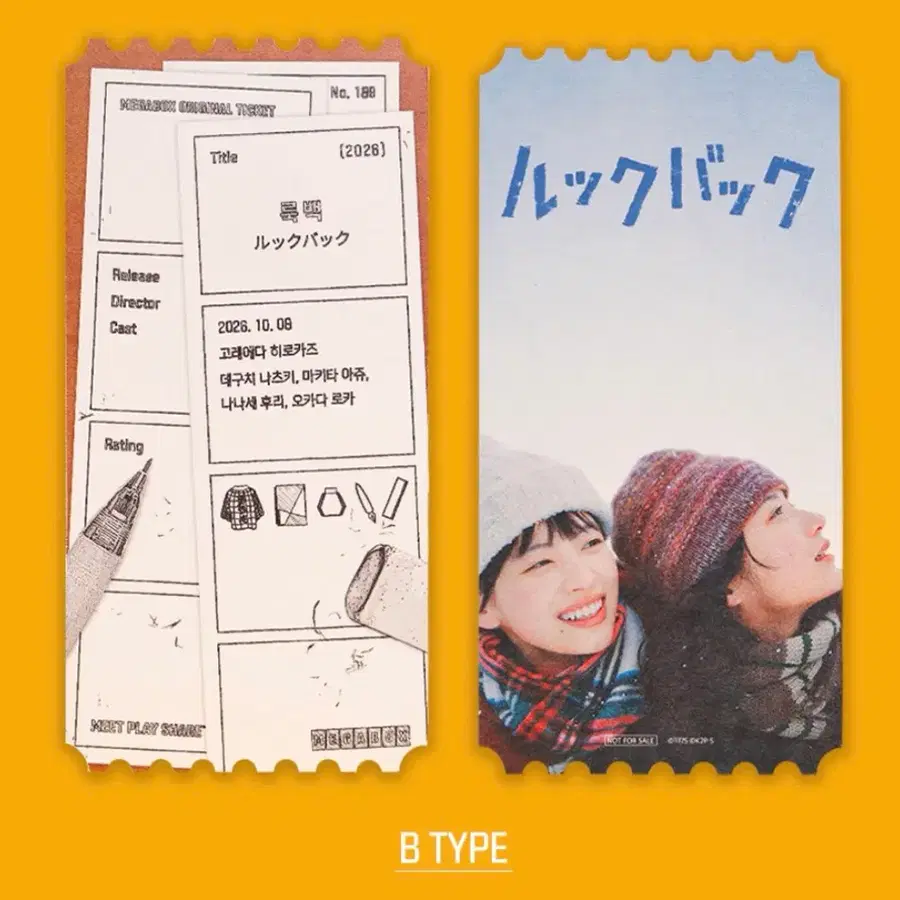 룩백 메가박스 오리지널티켓 B