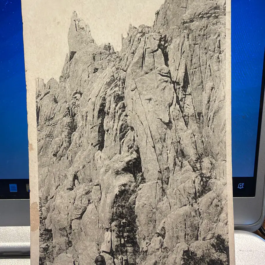 1921년 - 원산 덕전사진관 발행 금강산 만물상 - 조선인 안내원 - 여순 금강산 대구 민보사