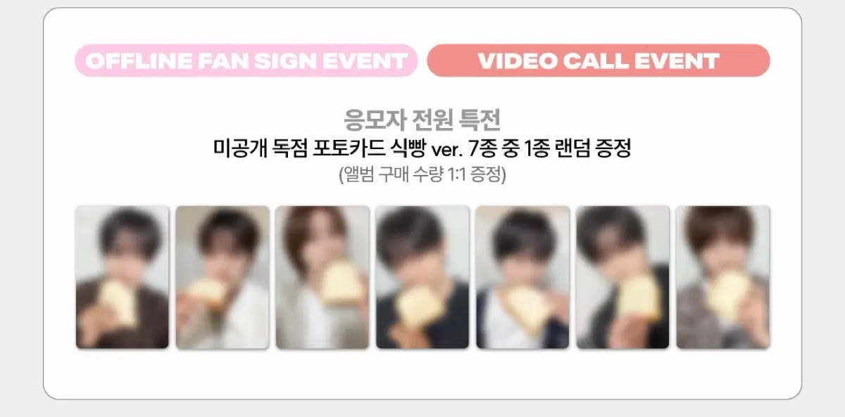 Idid 261011 Soundwave Bread Poca Unreleased Photocard (Jang Yonghoon, Kim Minjae, Park Wonbin, Chu Yuchan, Park Seonghyeon, Baek Junhyeok, Jeong Sumin)