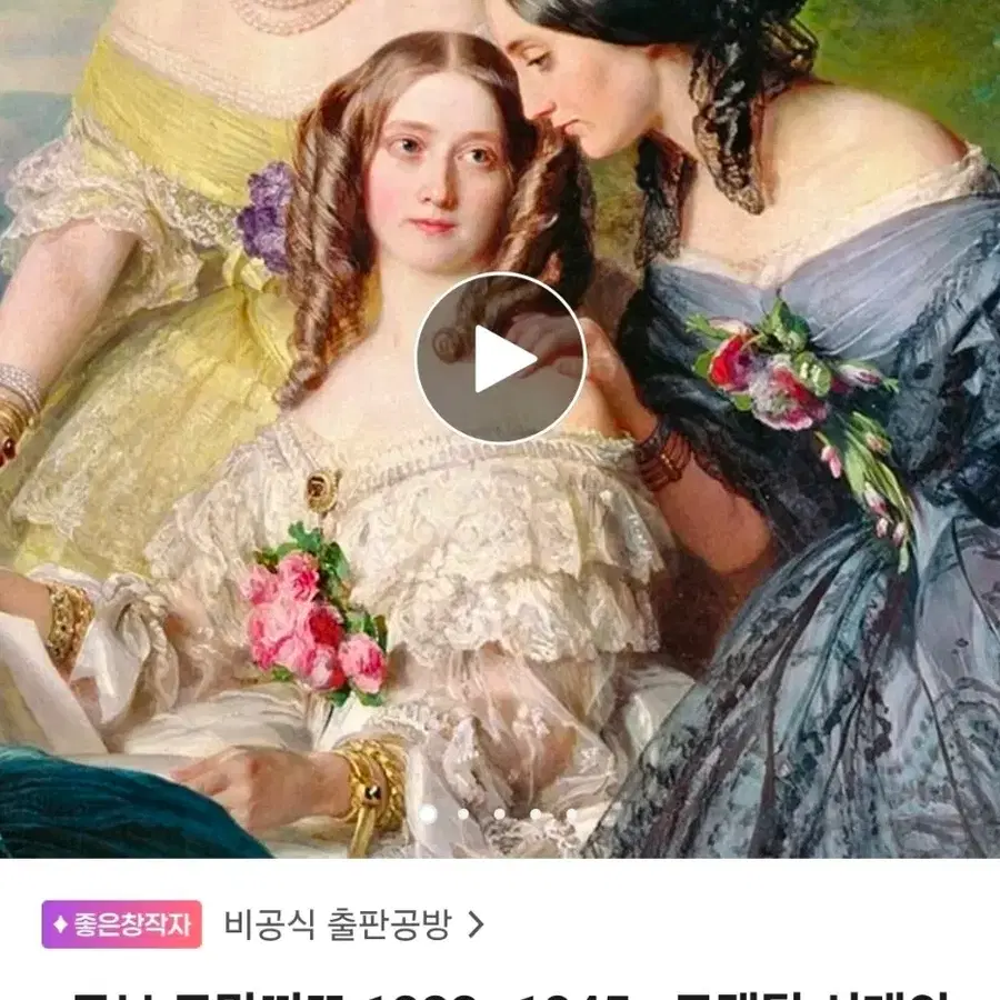 텀블벅 비공식출판공방의 펀딩 패션 아트북 화보집 유럽 드레스