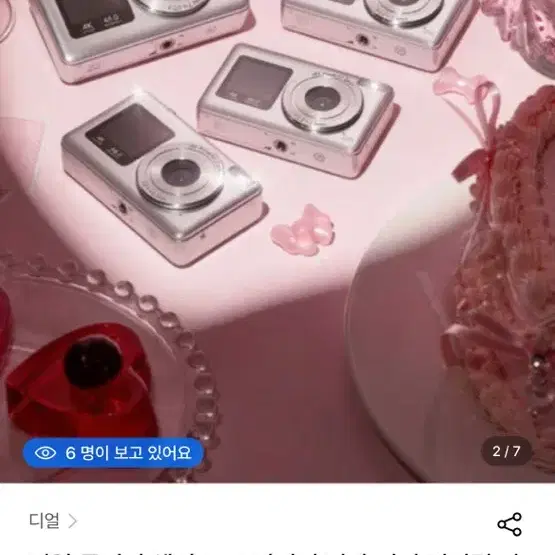 디얼 클리어 셀피 모드 빈티지 디카 실버 팔아요
