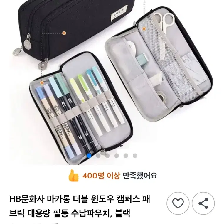 미사용한 대용량 필통 판매합니다