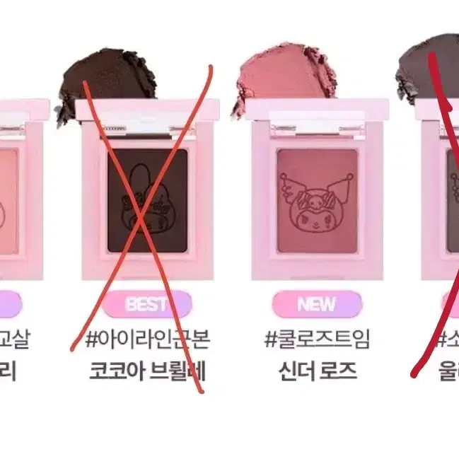 구매) 홀리카홀리카 마이페이브 피스 아이섀도우 (산리오) 구해요!