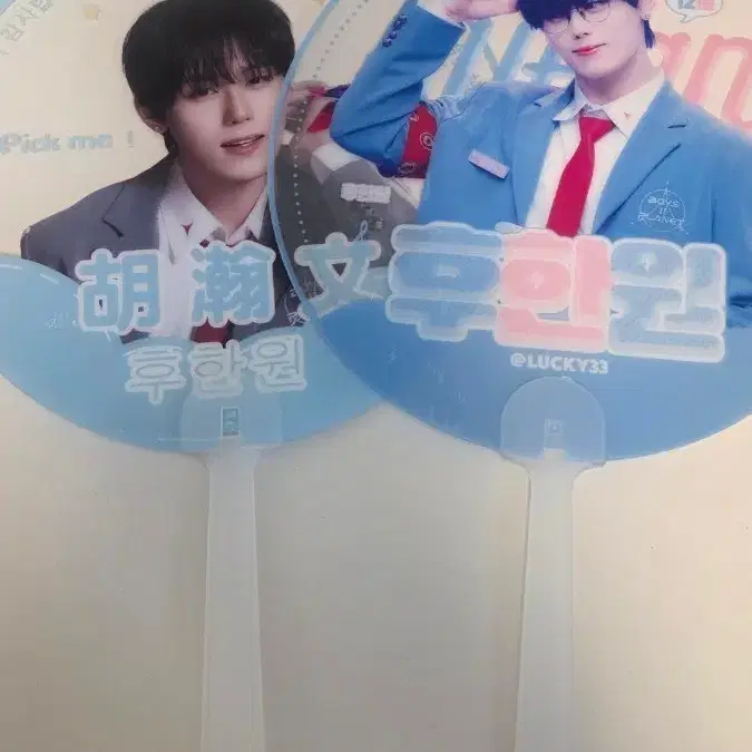 후한원 우치와 부채 2개 일괄