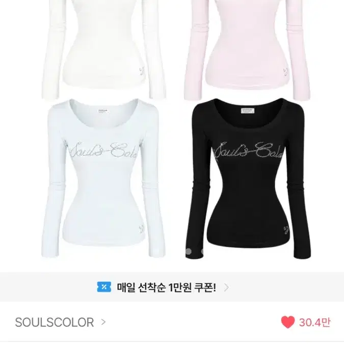 SOULSCOLOR 큐빅 쥬얼 탑 롱 레터링 슬리브 티셔츠