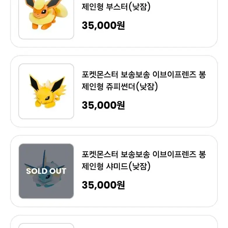 포켓몬 고풍상점 부스터 쥬피썬더 리피아 글레이시아 염버니