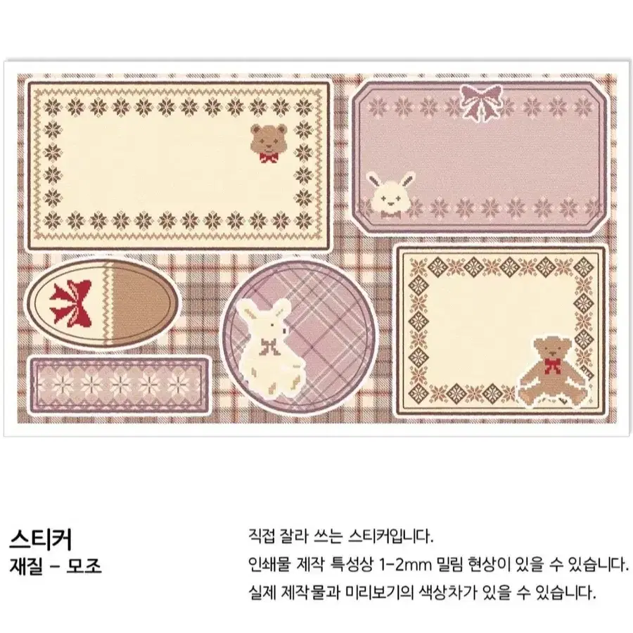 [똘비앤나니] 똘비님 니트 라벨지 스티커, 인스