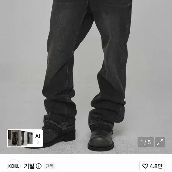 기철 로우키 플레어 데님 블랙 S