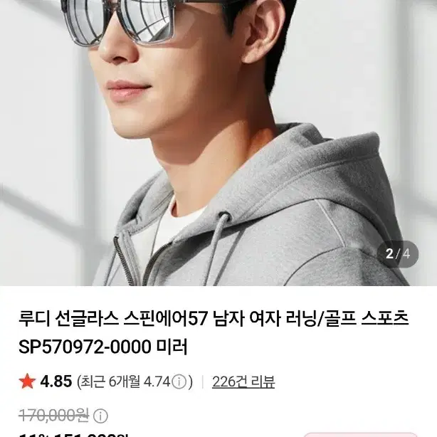루디 프로젝트 스핀에어57 스포츠 선글라스 미러