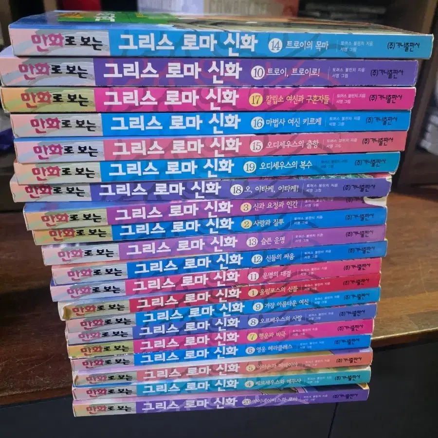 만화로 보는 그리스 로마 신화 1-20 서영그림