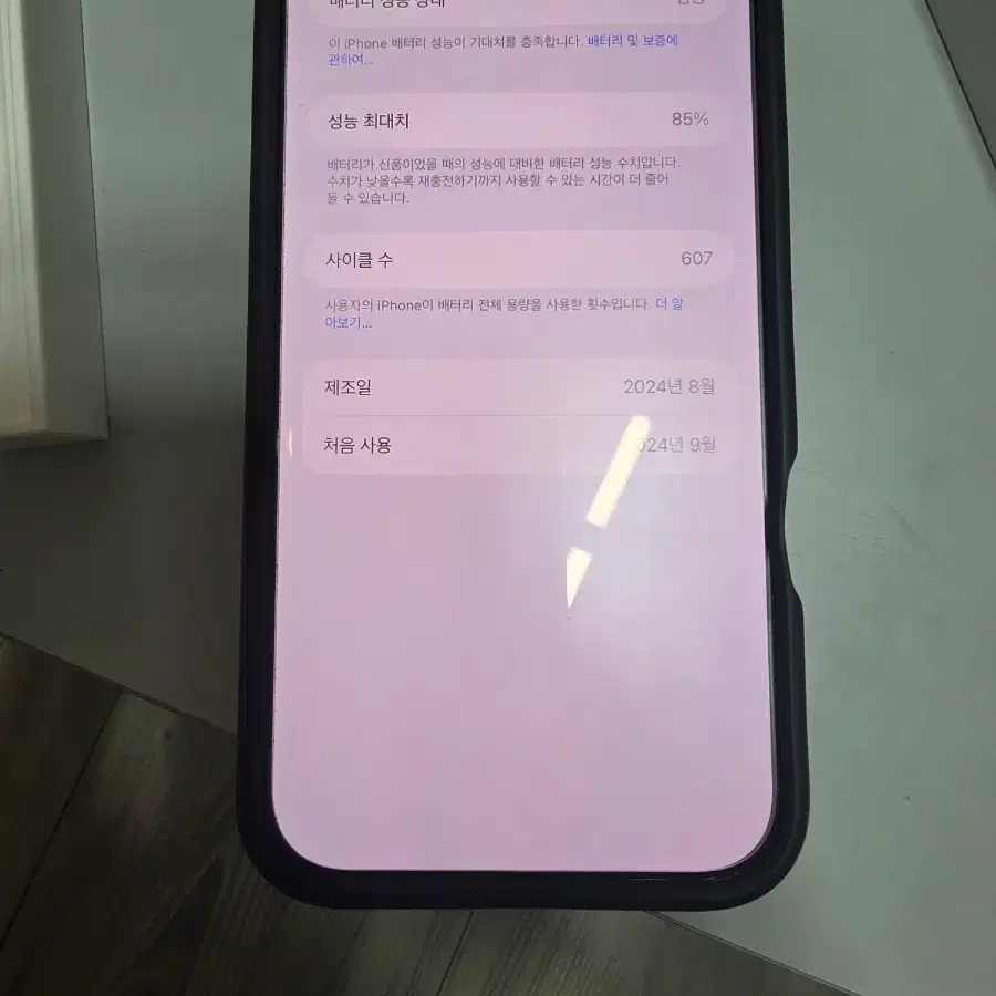 아이폰16프로맥스 256기가