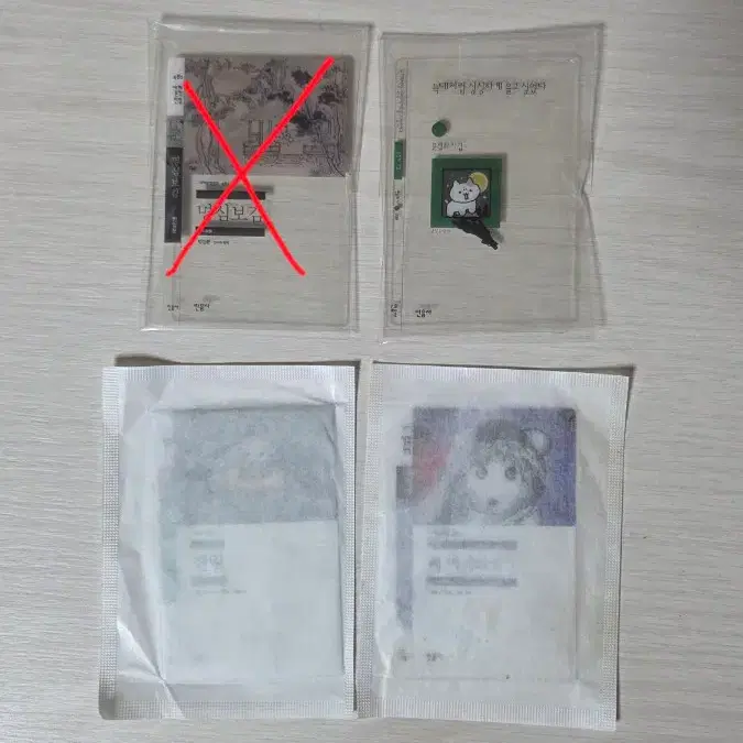 민음사 책갈피 교환 원해요