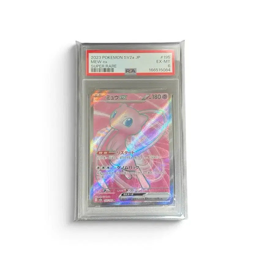 포켓몬 카드 뮤 ex PSA 6
