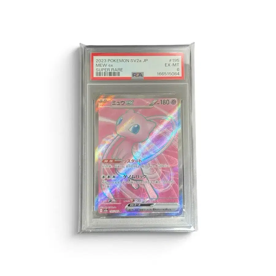 포켓몬 카드 뮤 ex PSA 6