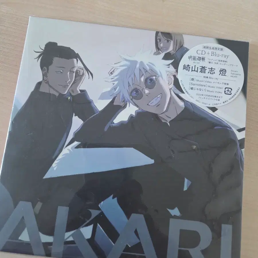 주술회전 회옥 옥절 싱글 CD+Blu-ray 한정판