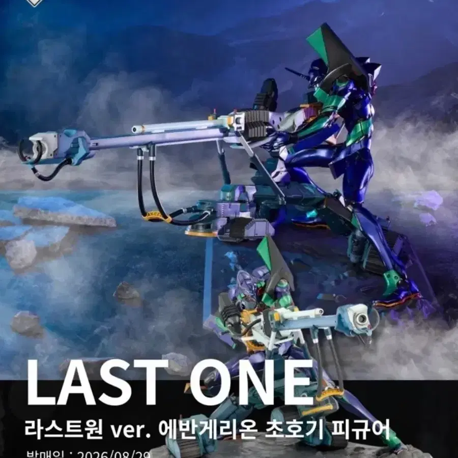 에반게리온 신극장판 라스트원 초호기 피규어 제일복권 이치방쿠지