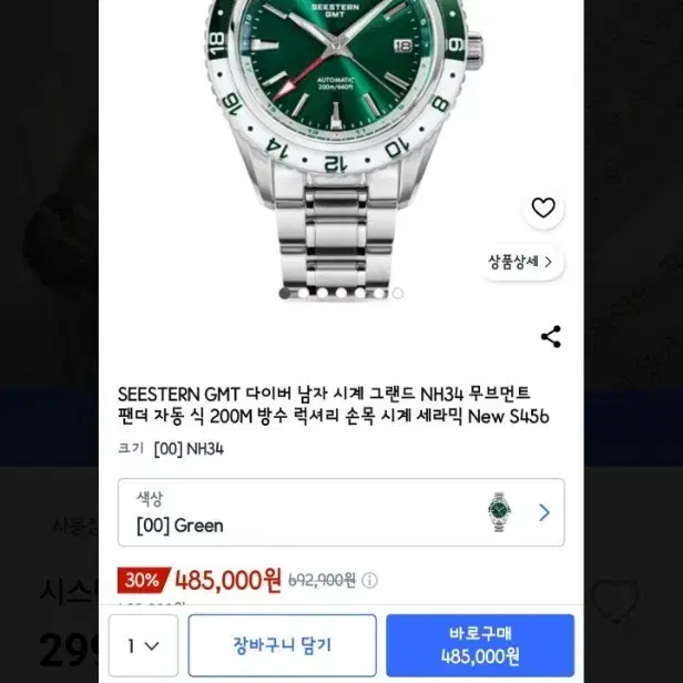 시스턴 s456 gmt