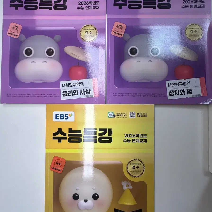 2026수능특강 윤사 정법 언매 각 5000원