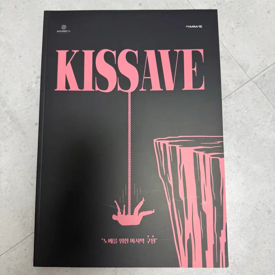 션티 키세이브 (미사용)