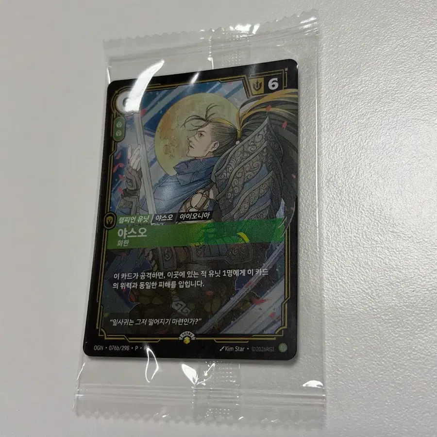 [Riftbound] League of Legends TCG Korea Pop-up Store Exclusive Yasuo Promo Card (Sealed)