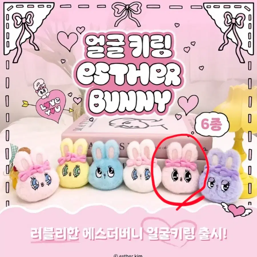 에스더버니 얼굴 키링 핑크색 검은눈 미개봉