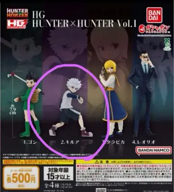 HG HUNTER x HUNTER Vol.1 키루아만