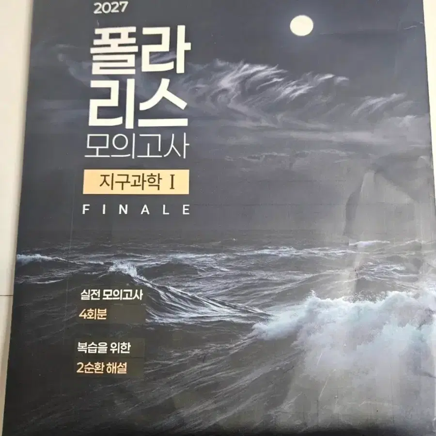 모의고사