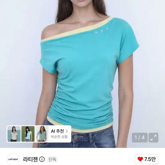 라티젠 L26 ONE-SHOULDER BOATNECK TOP(MINT)