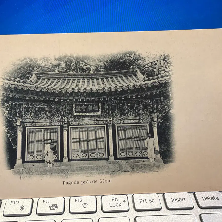 1900년 - 대한제국 서울 근교 극락보전 - 복식사 건축사 아카이브