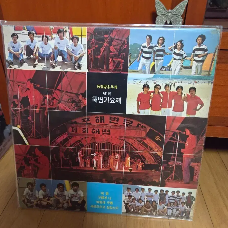 동양방송 제1회 해변가요제 LP, 중고