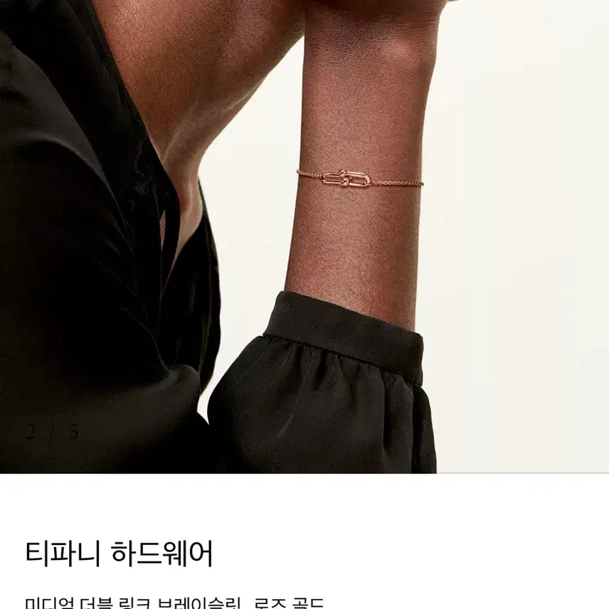 티파니앤코 티파니 하드웨어 미디엄 더블 링크 브레이슬릿, 로즈 골드 사진 2