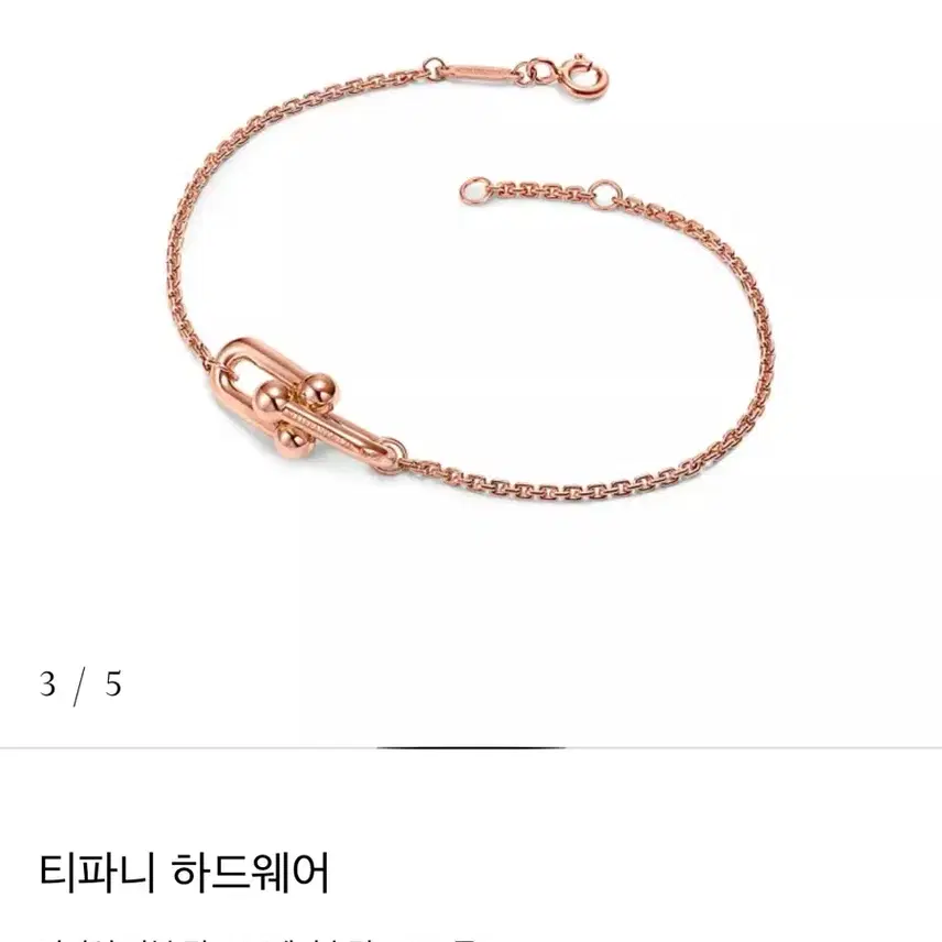 티파니앤코 티파니 하드웨어 미디엄 더블 링크 브레이슬릿, 로즈 골드 사진 3