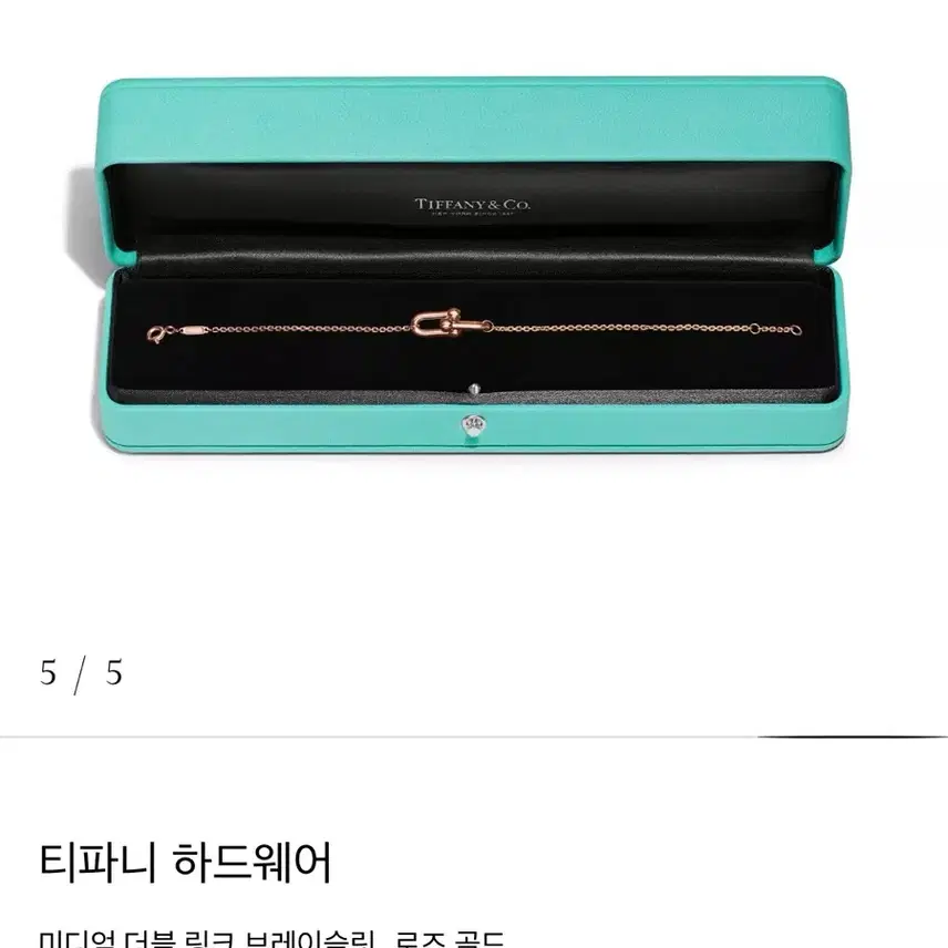티파니앤코 티파니 하드웨어 미디엄 더블 링크 브레이슬릿, 로즈 골드 사진 5