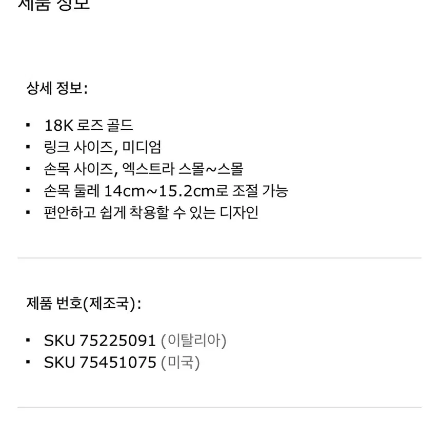 티파니앤코 티파니 하드웨어 미디엄 더블 링크 브레이슬릿, 로즈 골드 사진 6