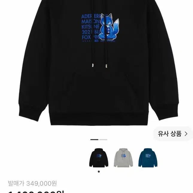 메종 키츠네 x 아더에러 후드 A1 <희귀매물>