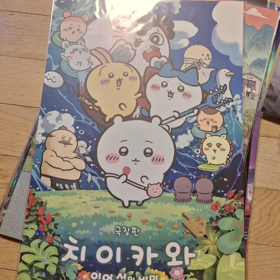 치이카와 극장판 인어섬의 비밀 굿즈