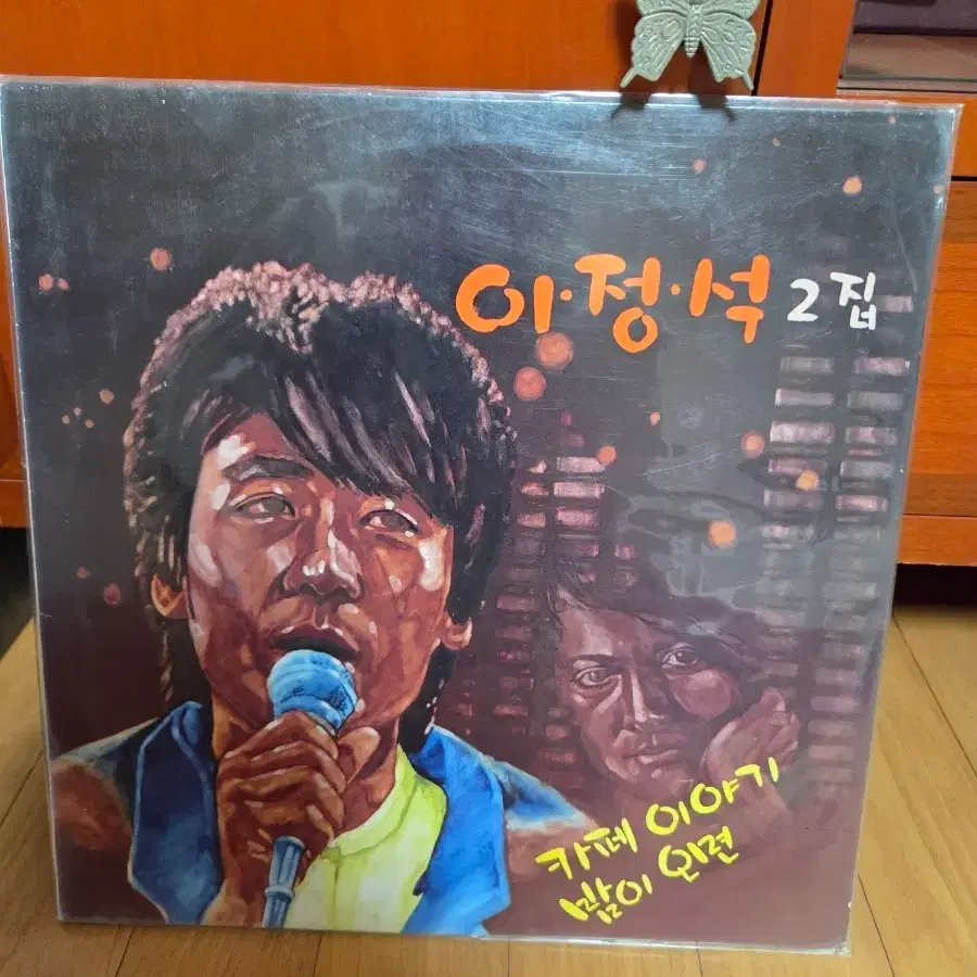 이정석 2집 LP, 사랑의 대화, 중고