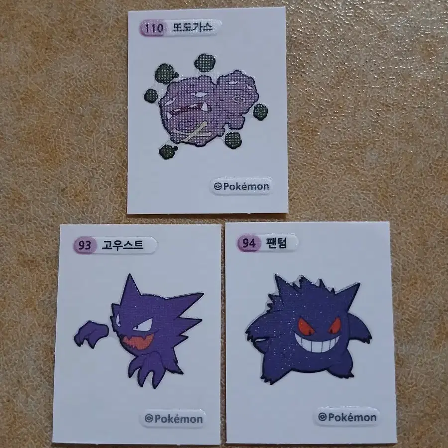 포켓몬띠부씰 오류씰 1개 선택 포켓몬 1세대 오류띠부씰