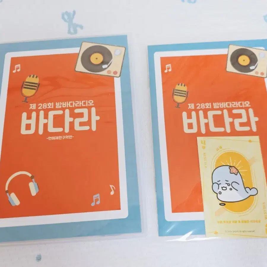 바다라 제28회 연애제한구역 편