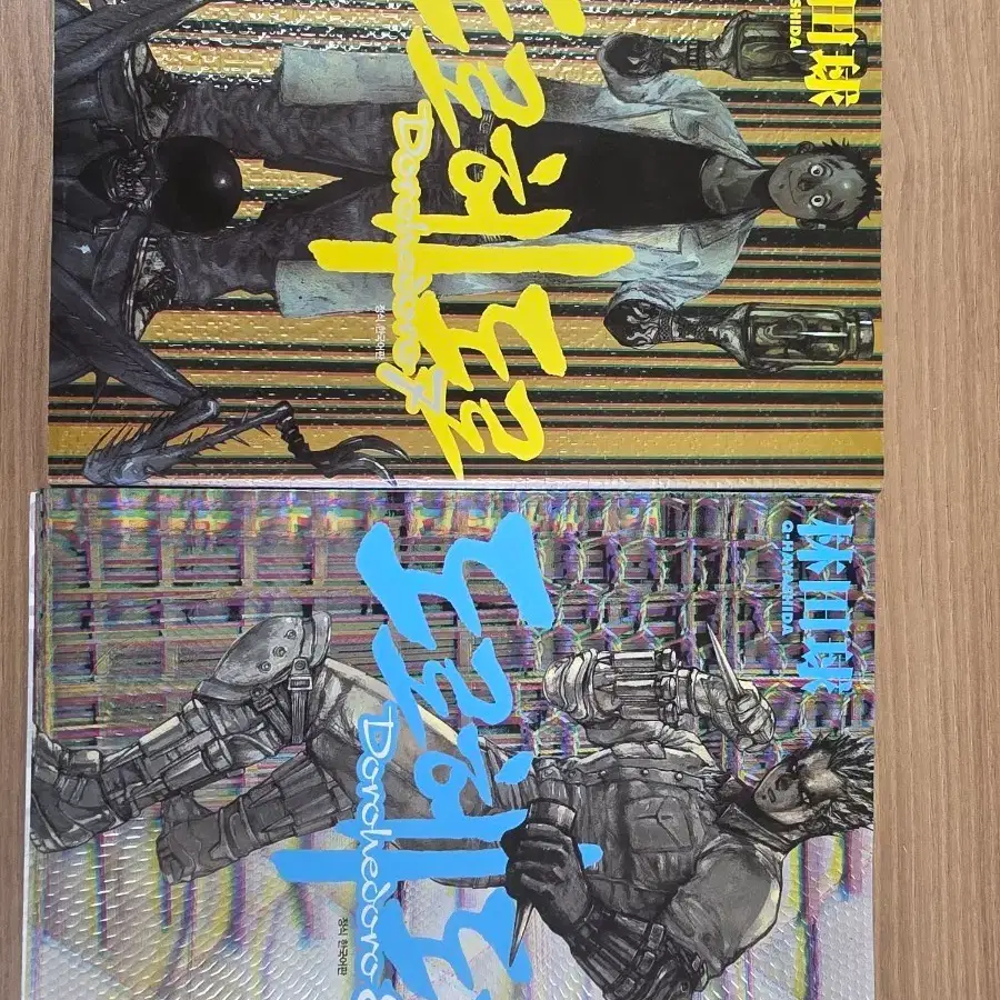 도로헤도로 7권~10권 총 4권