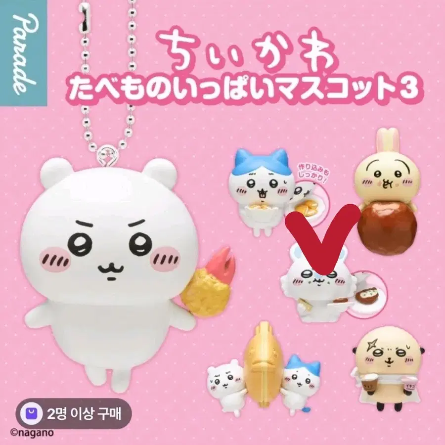 [모몽가] 치이카와 음식 가득 마스코트 타베모노
